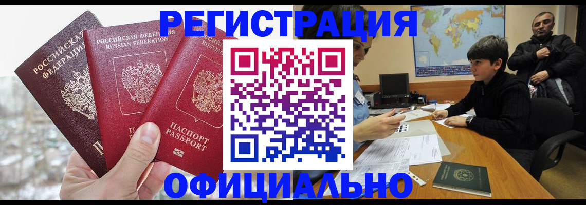 прописка от собственника в Обояни