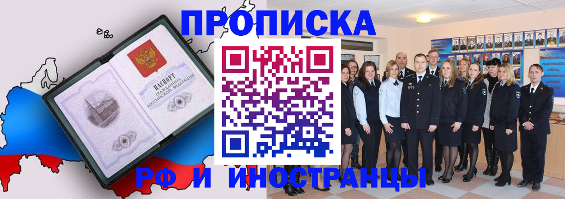 временная регистрация купить в Обояни