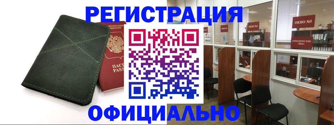 временная регистрация законно в Обояни